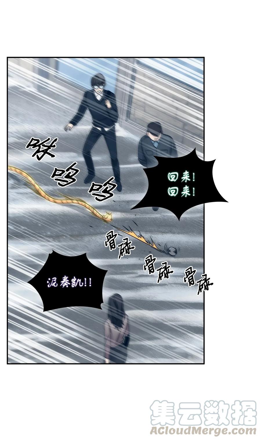 《我独自盗墓》179 绳子公主 第10页