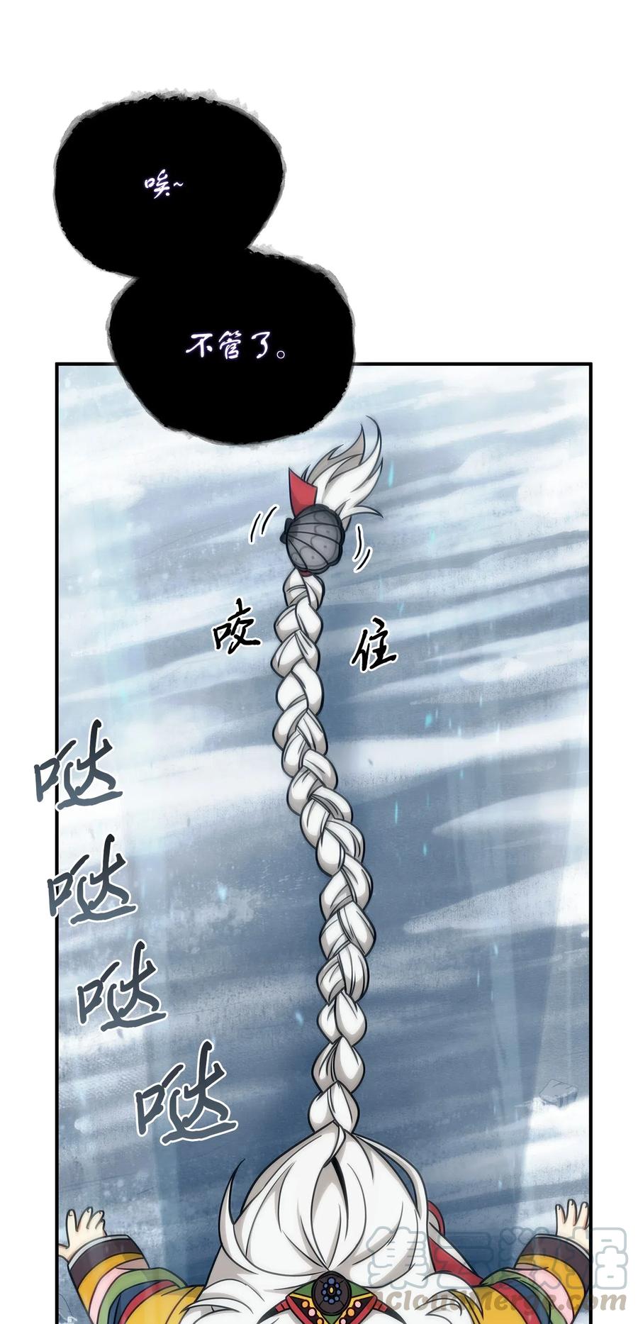 《我独自盗墓》179 绳子公主 第58页