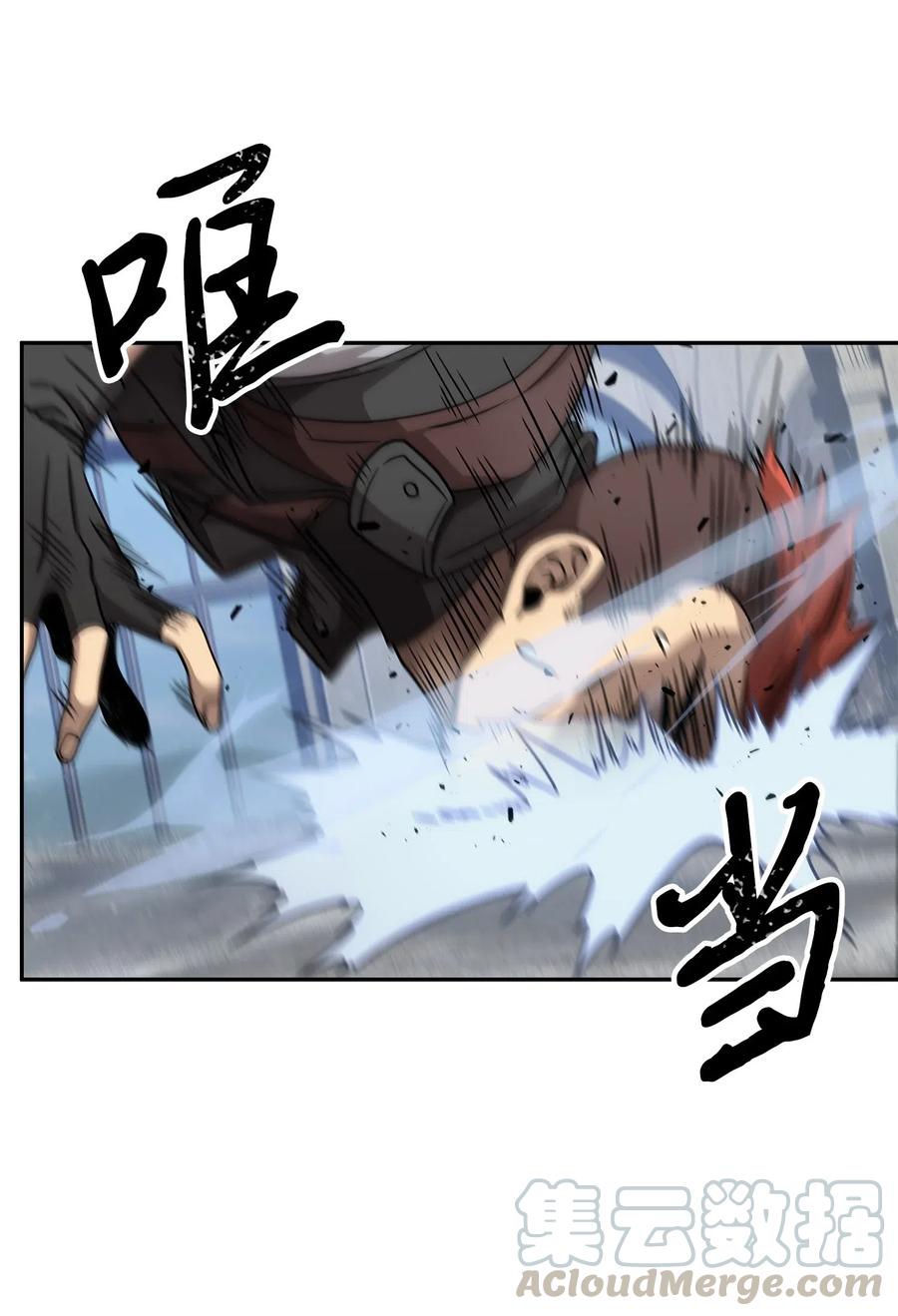 《我独自盗墓》179 绳子公主 第34页