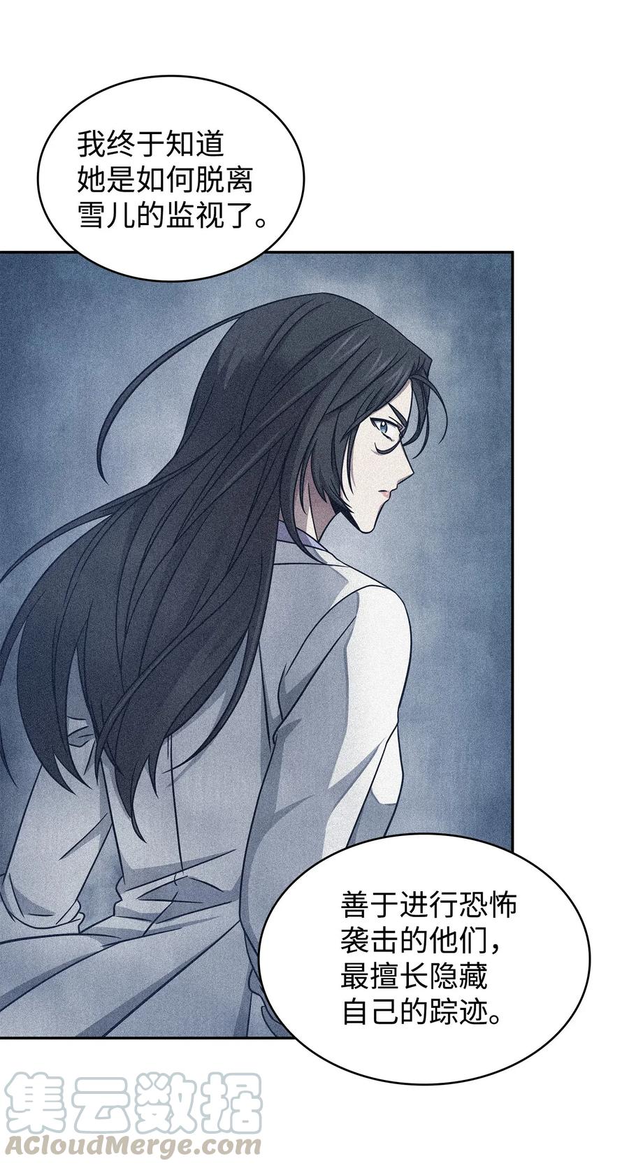 《我独自盗墓》179 绳子公主 第64页
