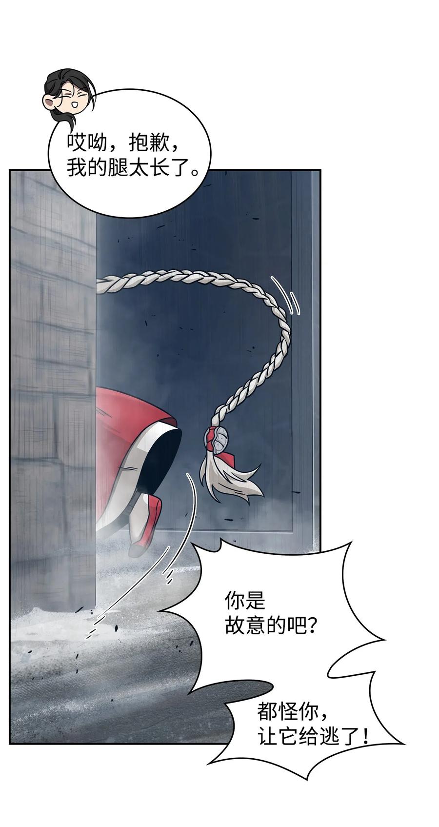 《我独自盗墓》179 绳子公主 第35页