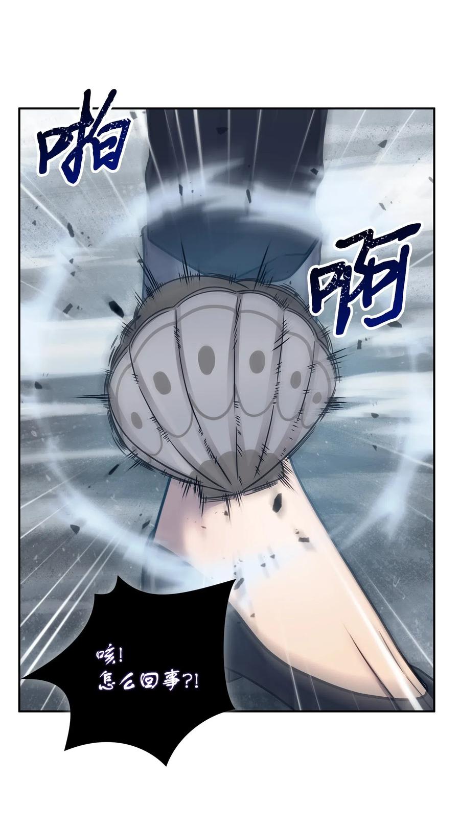 《我独自盗墓》179 绳子公主 第11页