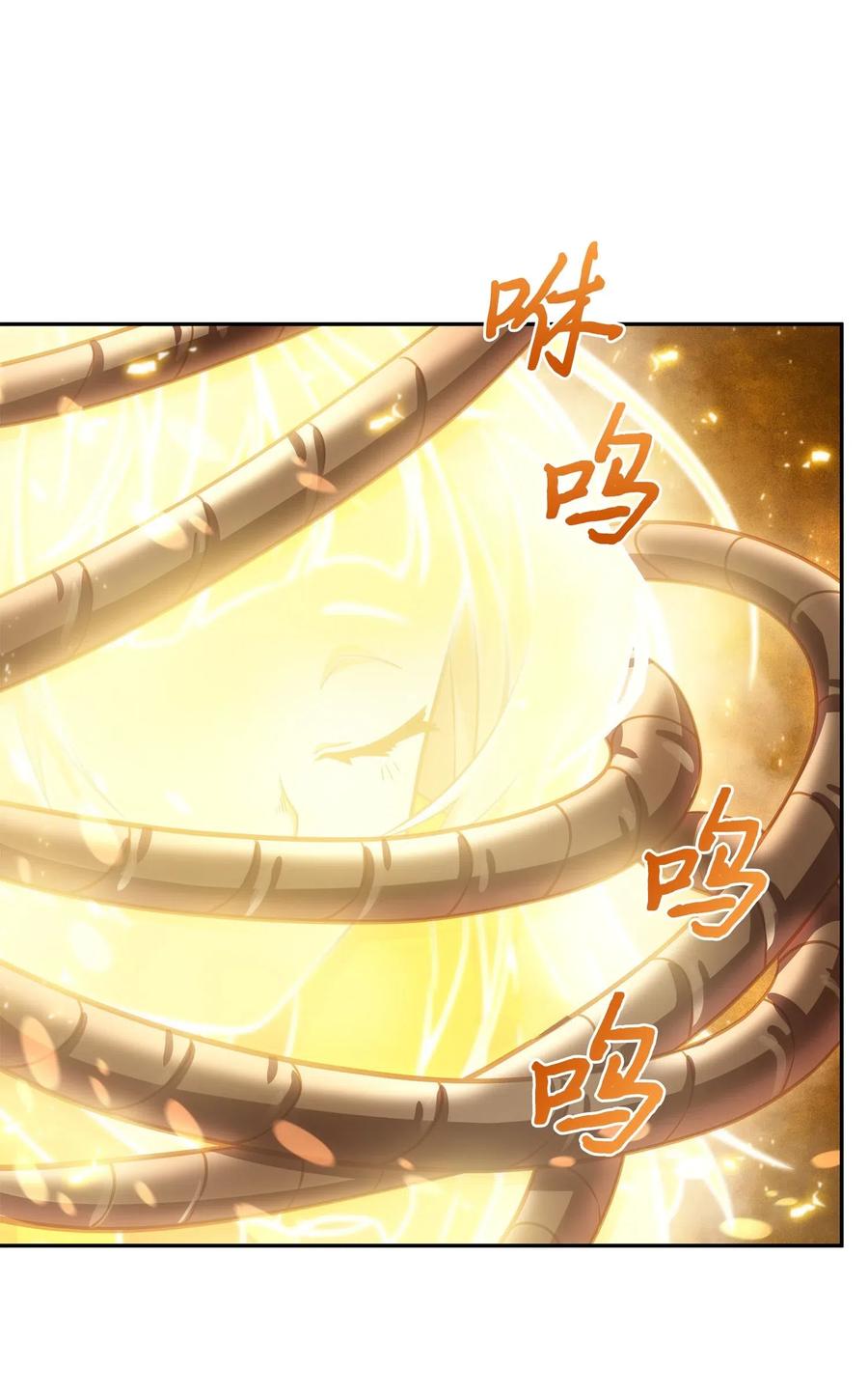 《我独自盗墓》179 绳子公主 第27页