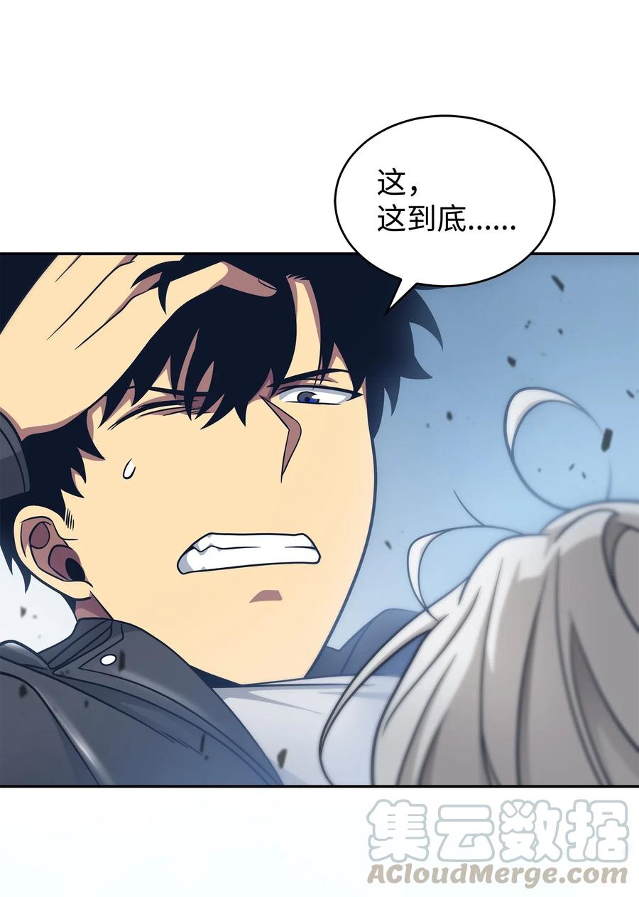 《我独自盗墓》179 绳子公主 第73页
