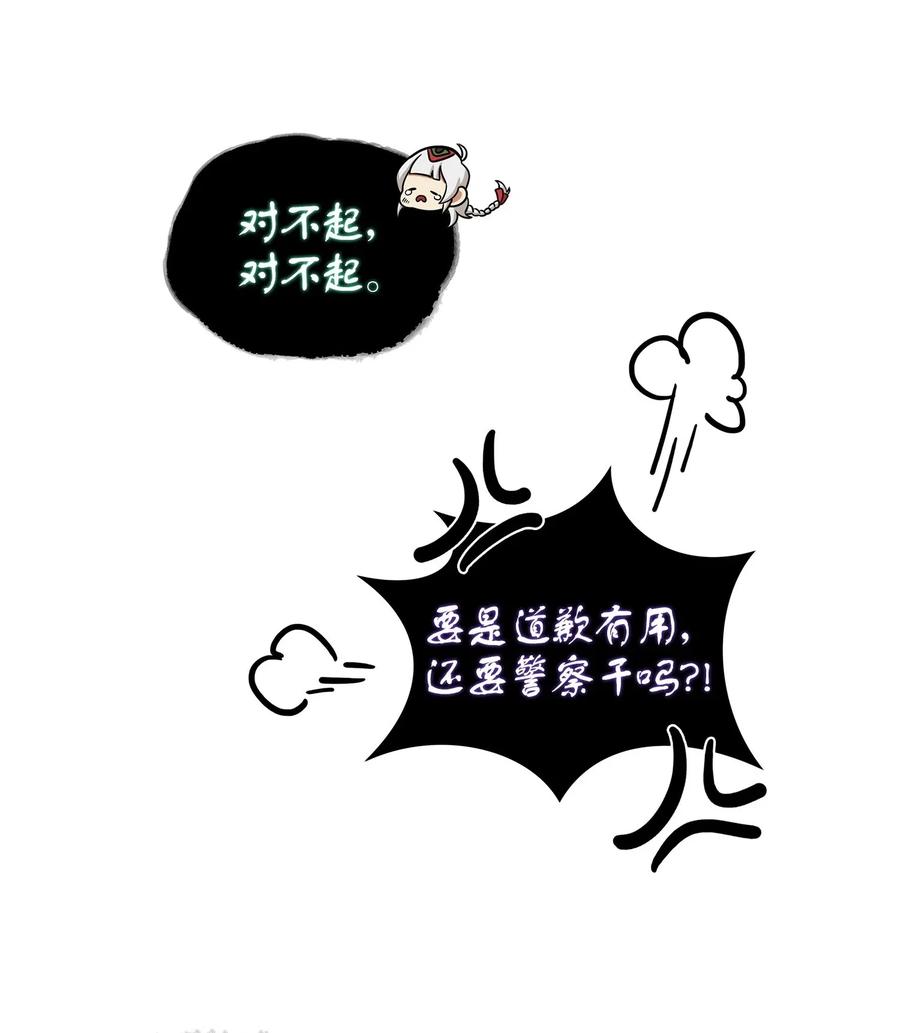 《我独自盗墓》179 绳子公主 第50页