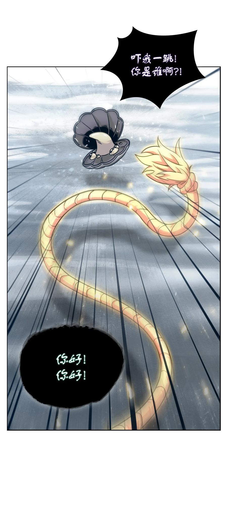 《我独自盗墓》179 绳子公主 第5页