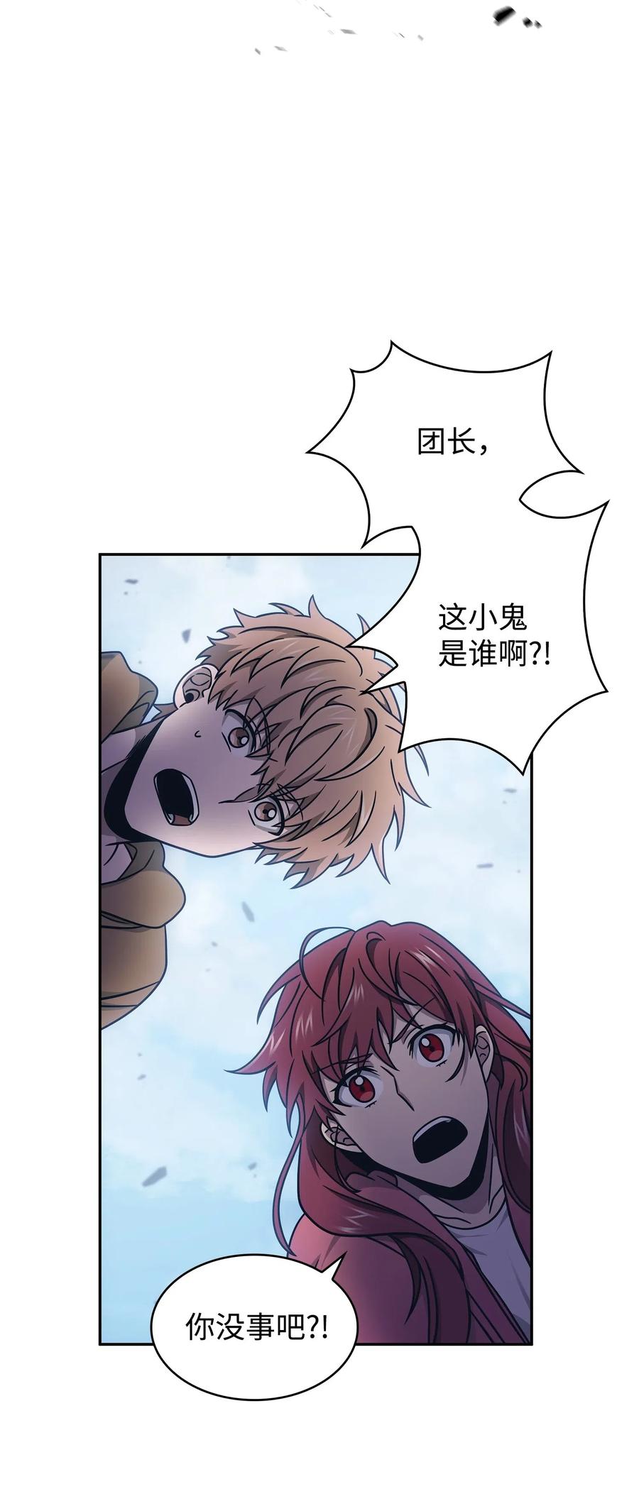 《我独自盗墓》179 绳子公主 第72页