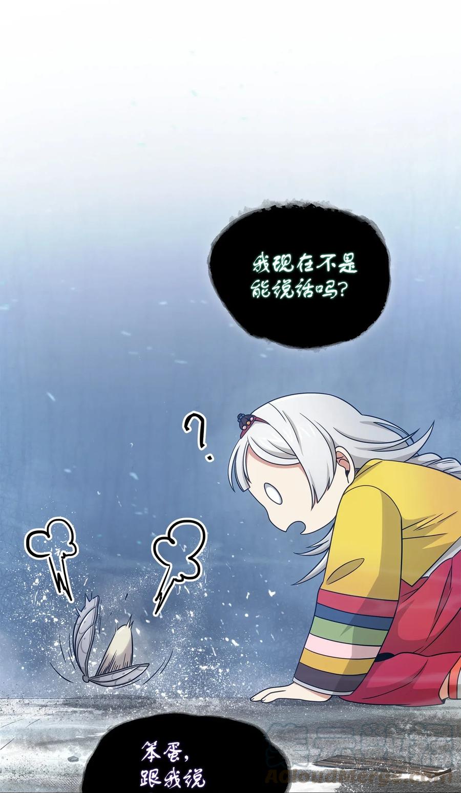 《我独自盗墓》179 绳子公主 第55页