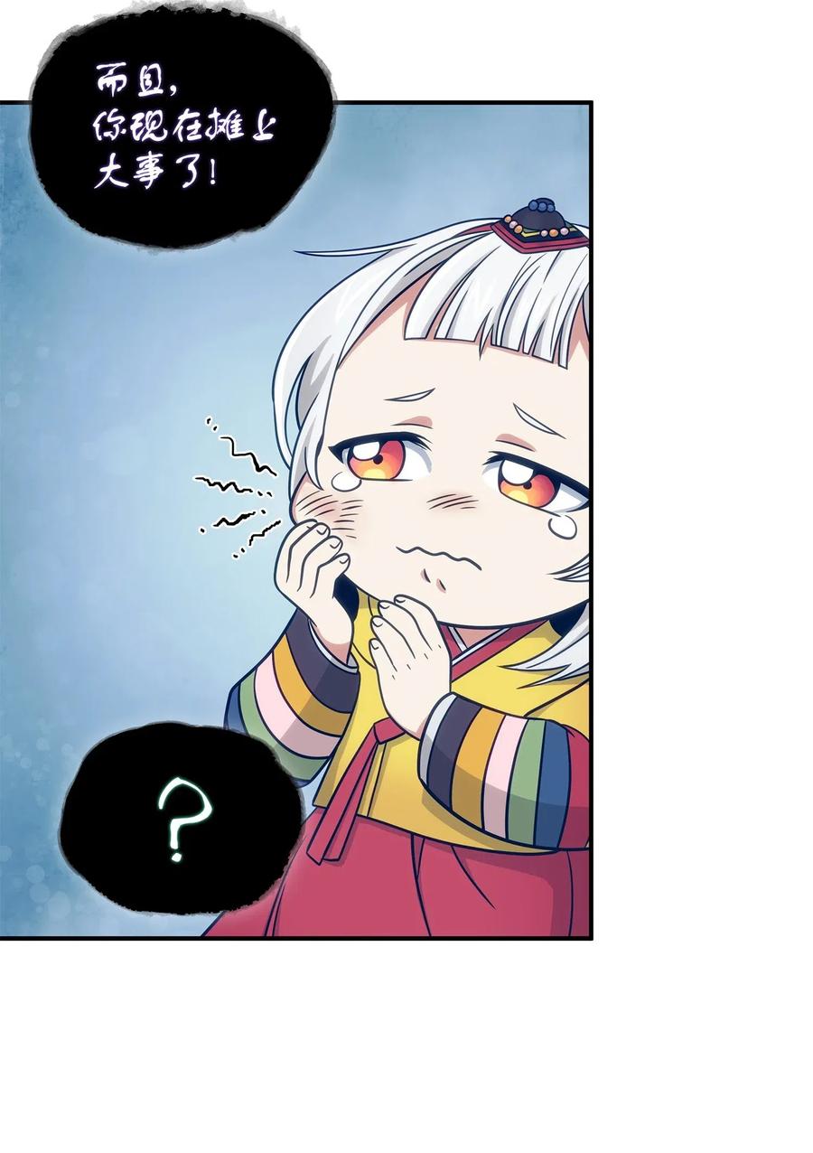 《我独自盗墓》179 绳子公主 第51页