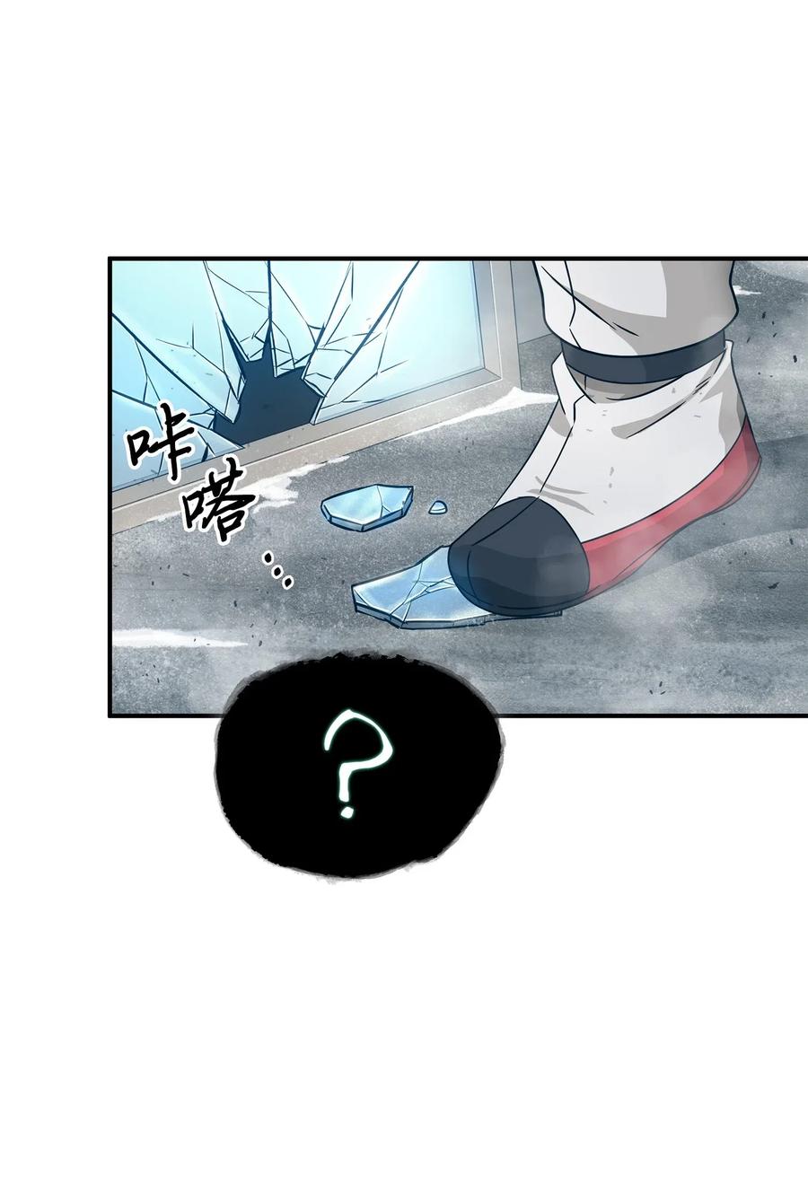 《我独自盗墓》179 绳子公主 第41页