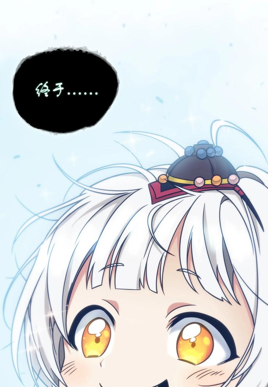 《我独自盗墓》179 绳子公主 第74页