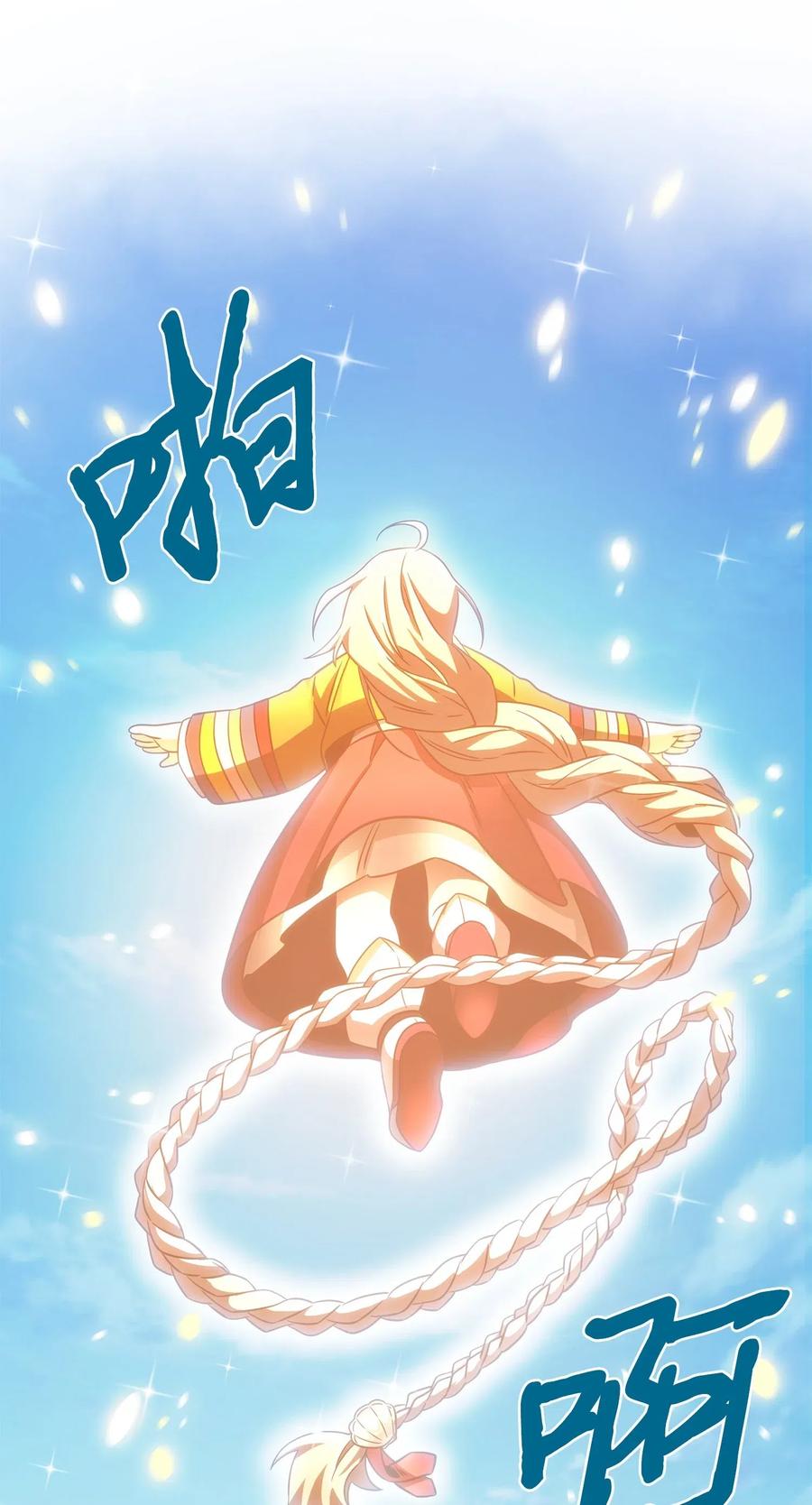 《我独自盗墓》179 绳子公主 第29页
