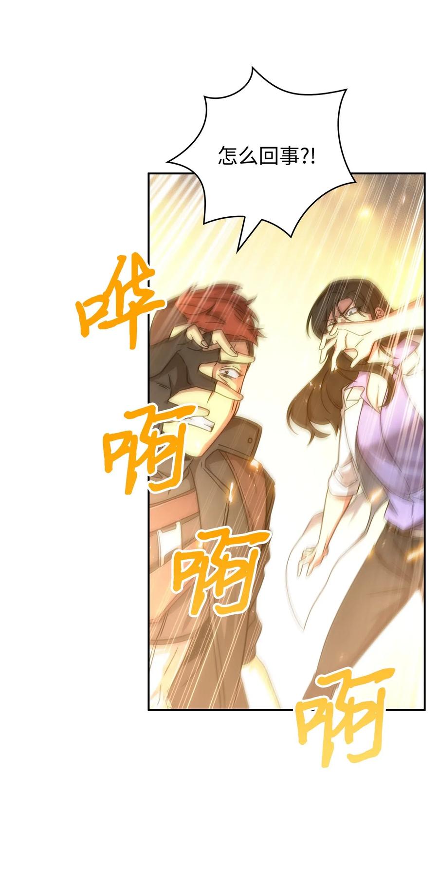 《我独自盗墓》179 绳子公主 第26页
