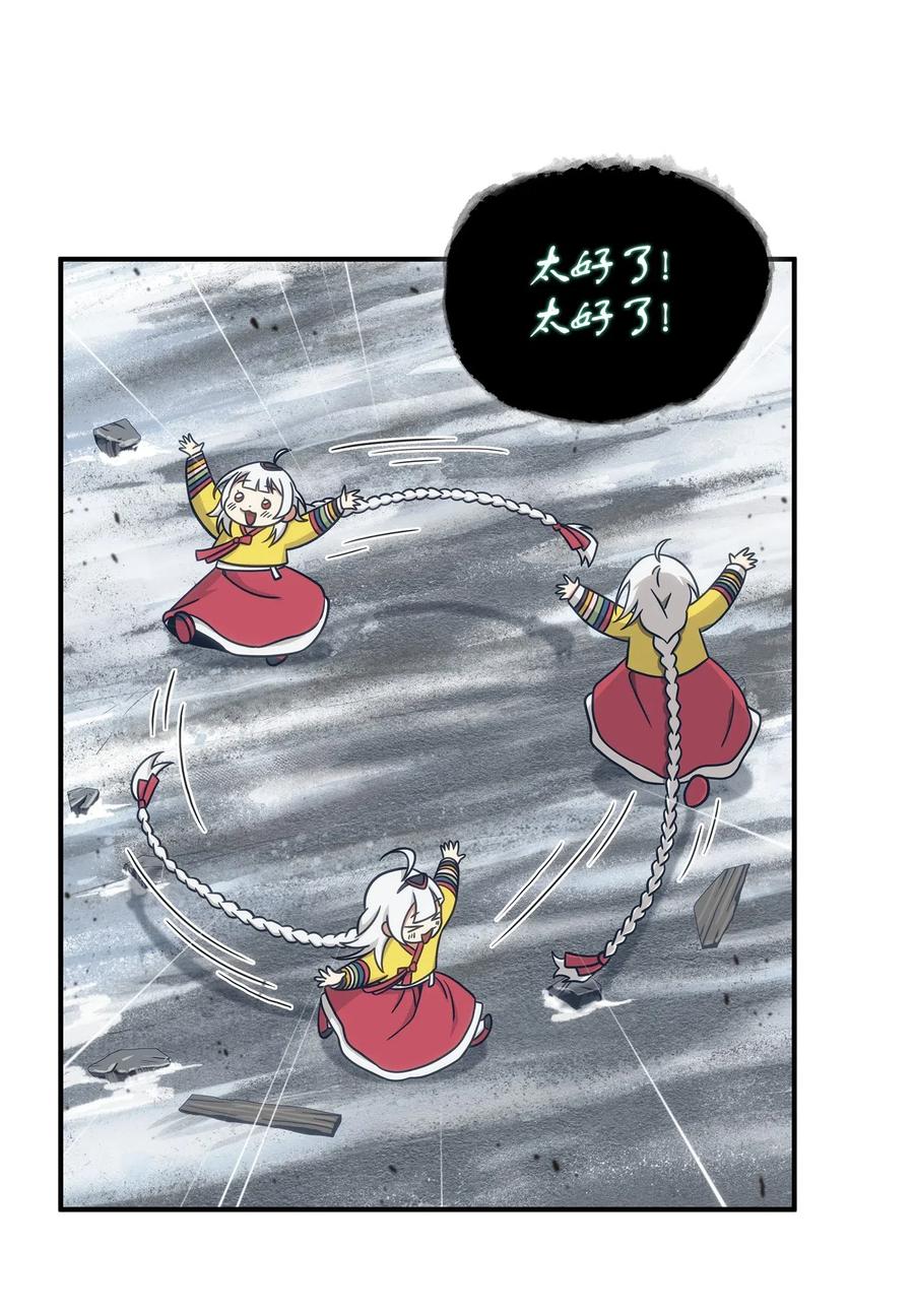 《我独自盗墓》179 绳子公主 第45页