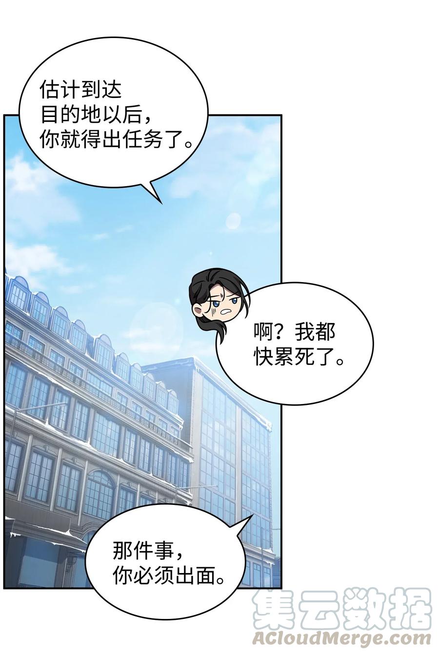 《我独自盗墓》179 绳子公主 第37页