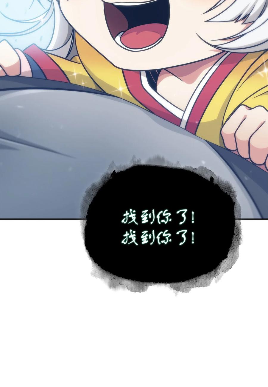 《我独自盗墓》179 绳子公主 第75页