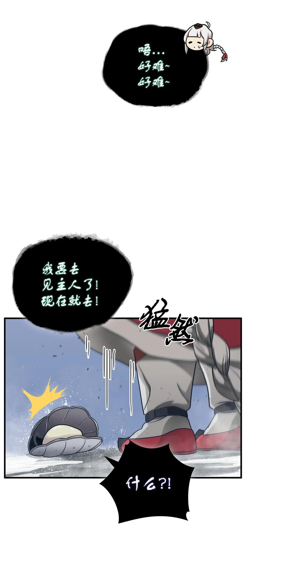 《我独自盗墓》179 绳子公主 第57页