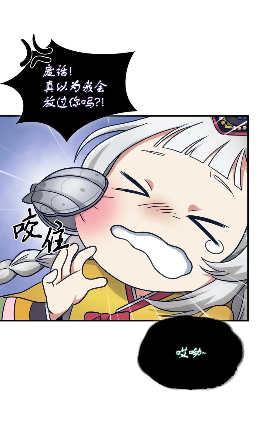《我独自盗墓》179 绳子公主 第48页