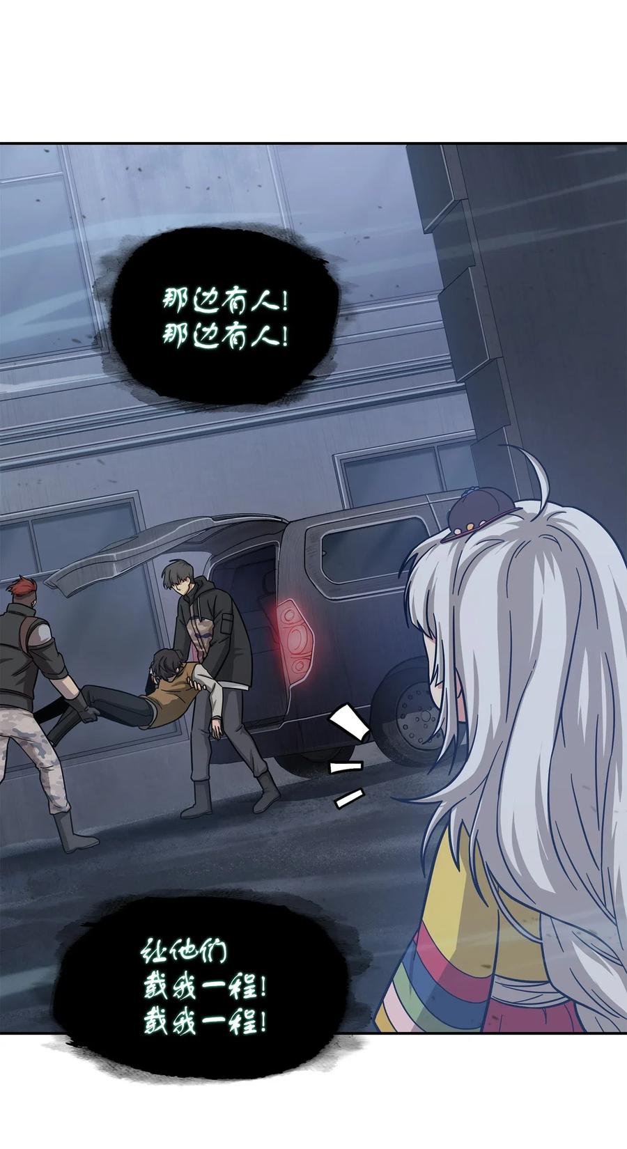 《我独自盗墓》180 主人降临 第50页