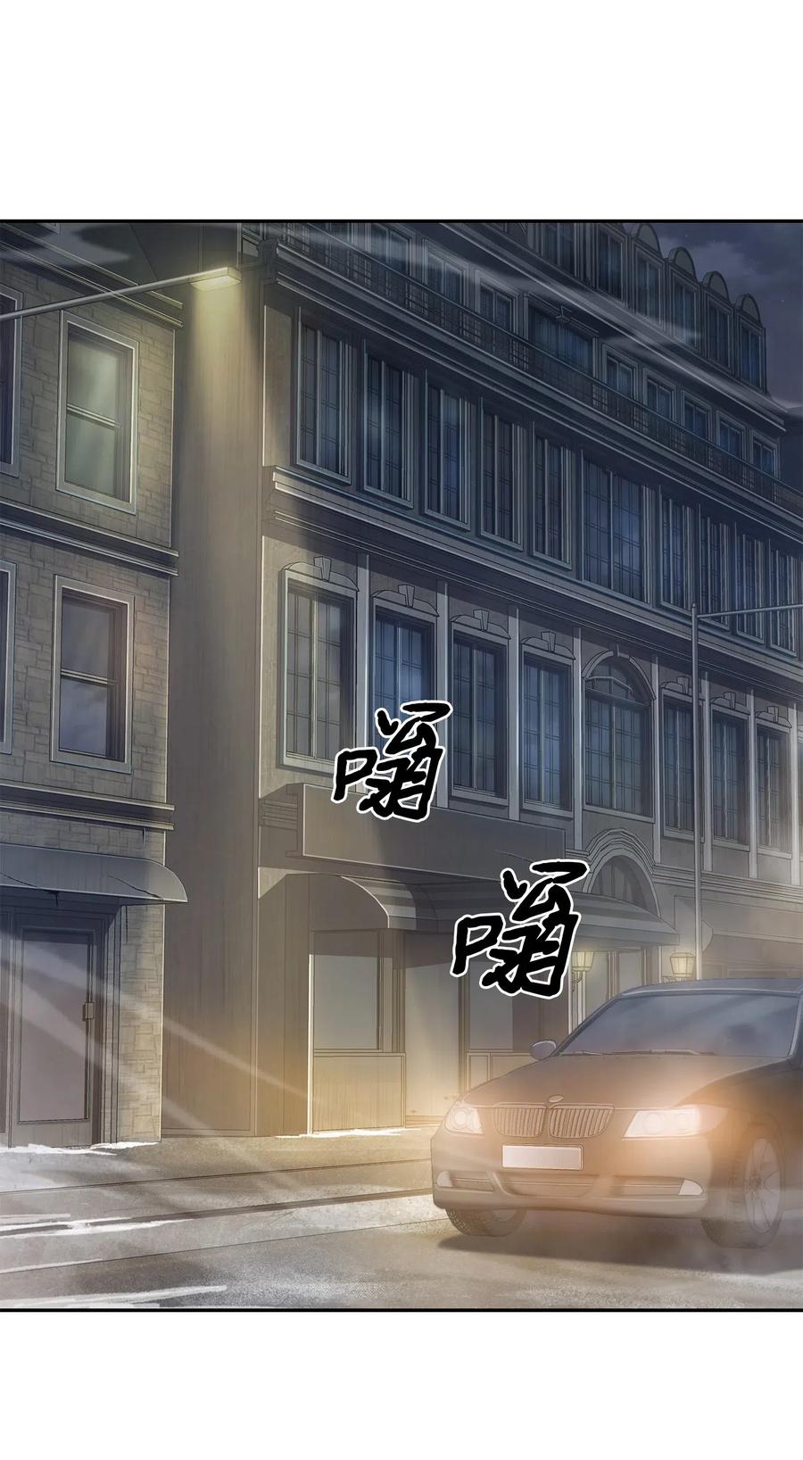 《我独自盗墓》180 主人降临 第44页