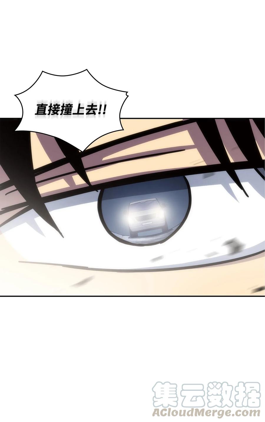 《我独自盗墓》180 主人降临 第73页