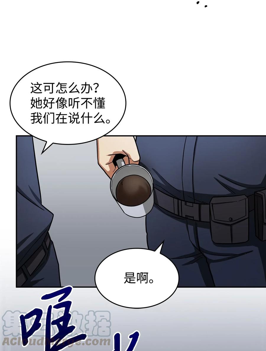 《我独自盗墓》180 主人降临 第40页