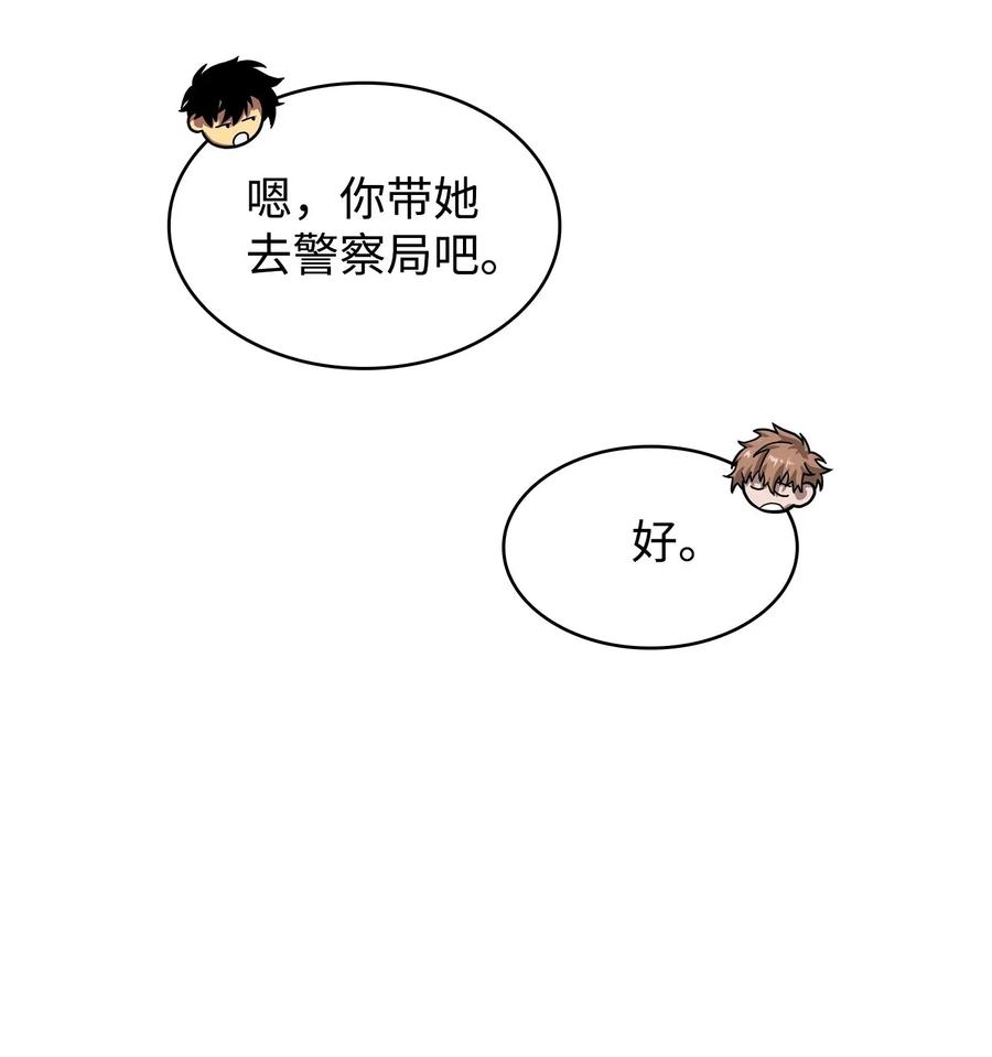 《我独自盗墓》180 主人降临 第30页