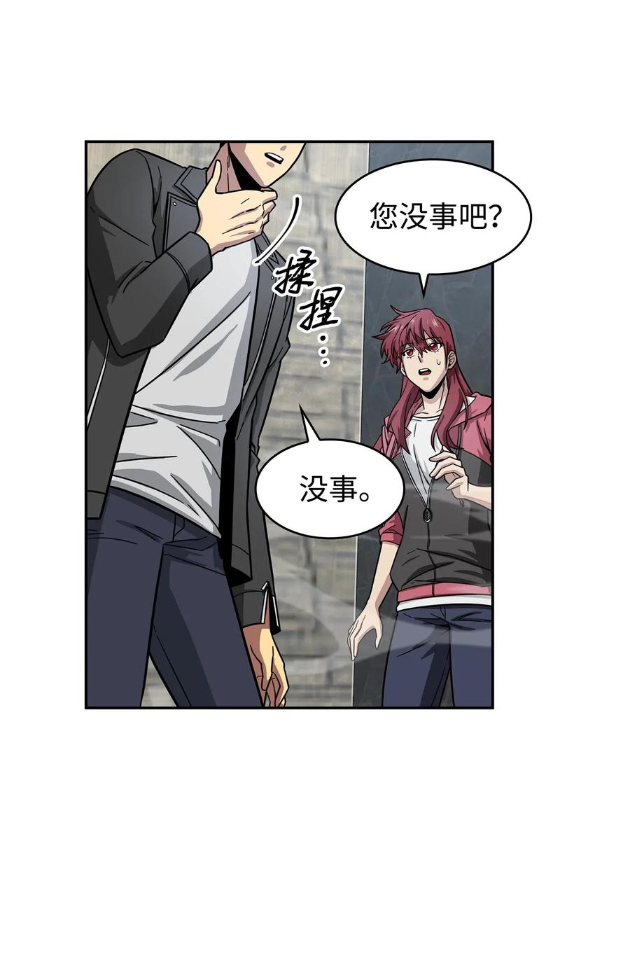 《我独自盗墓》180 主人降临 第6页