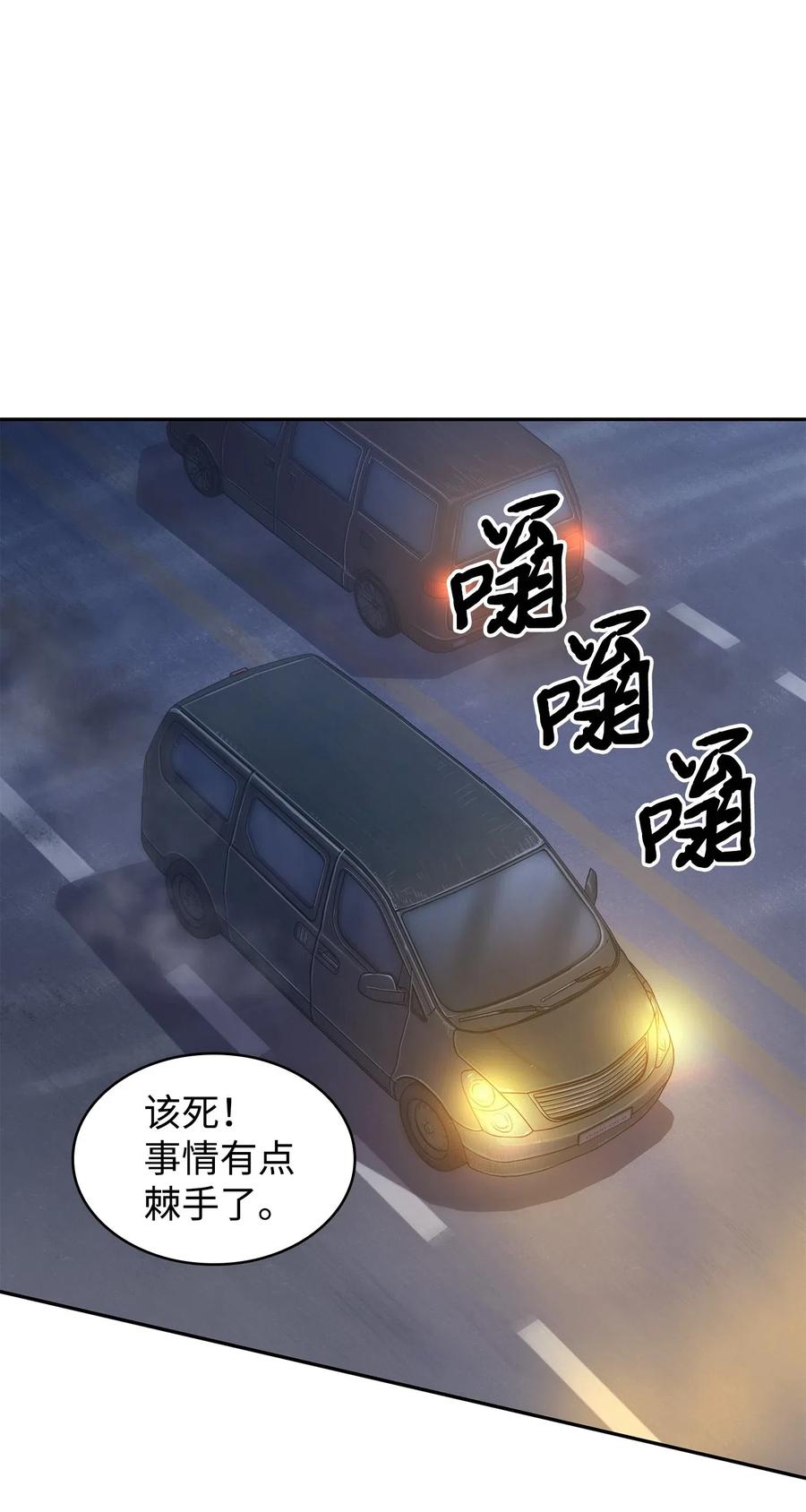 《我独自盗墓》180 主人降临 第57页