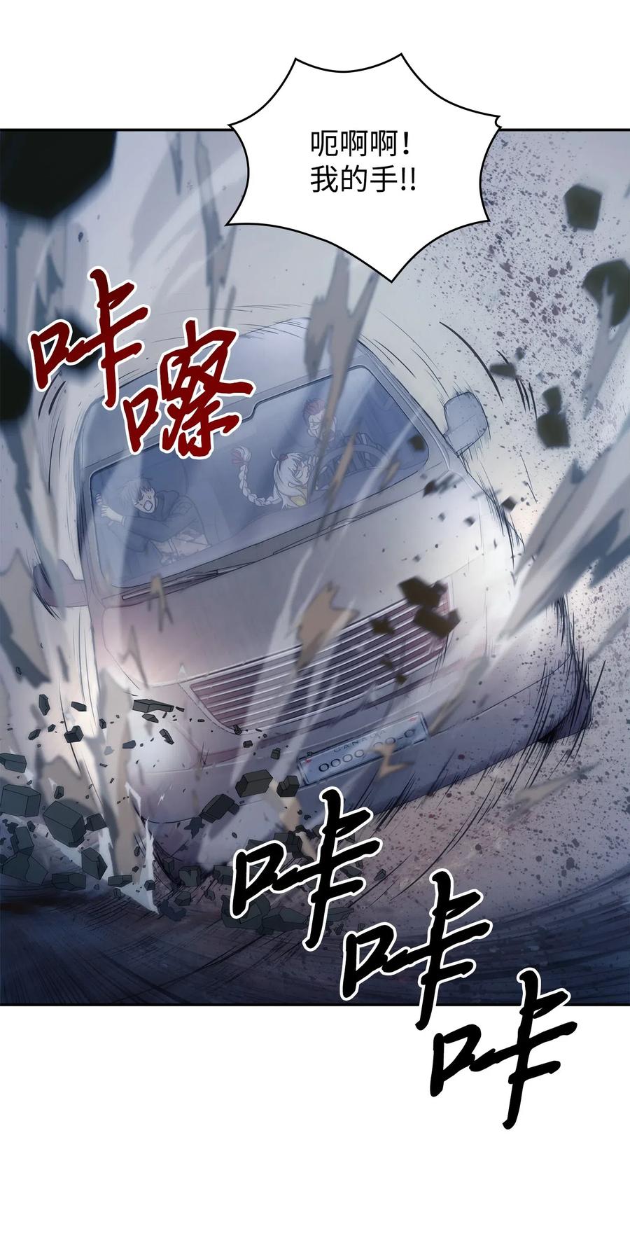 《我独自盗墓》180 主人降临 第66页