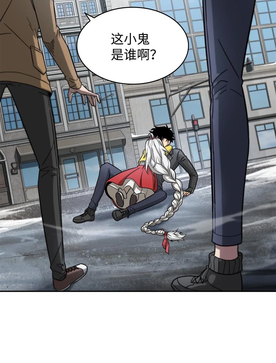 《我独自盗墓》180 主人降临 第2页