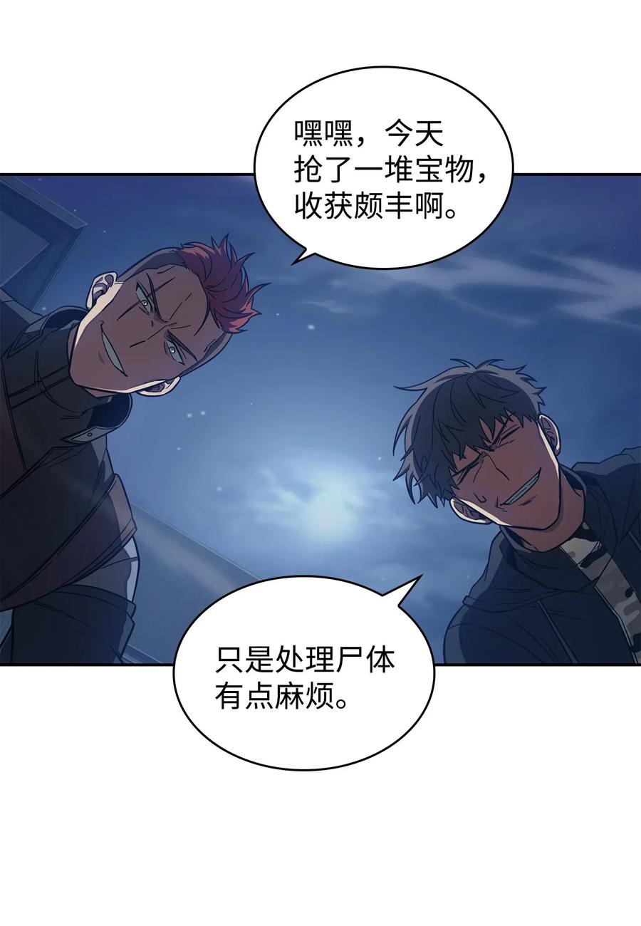 《我独自盗墓》180 主人降临 第51页
