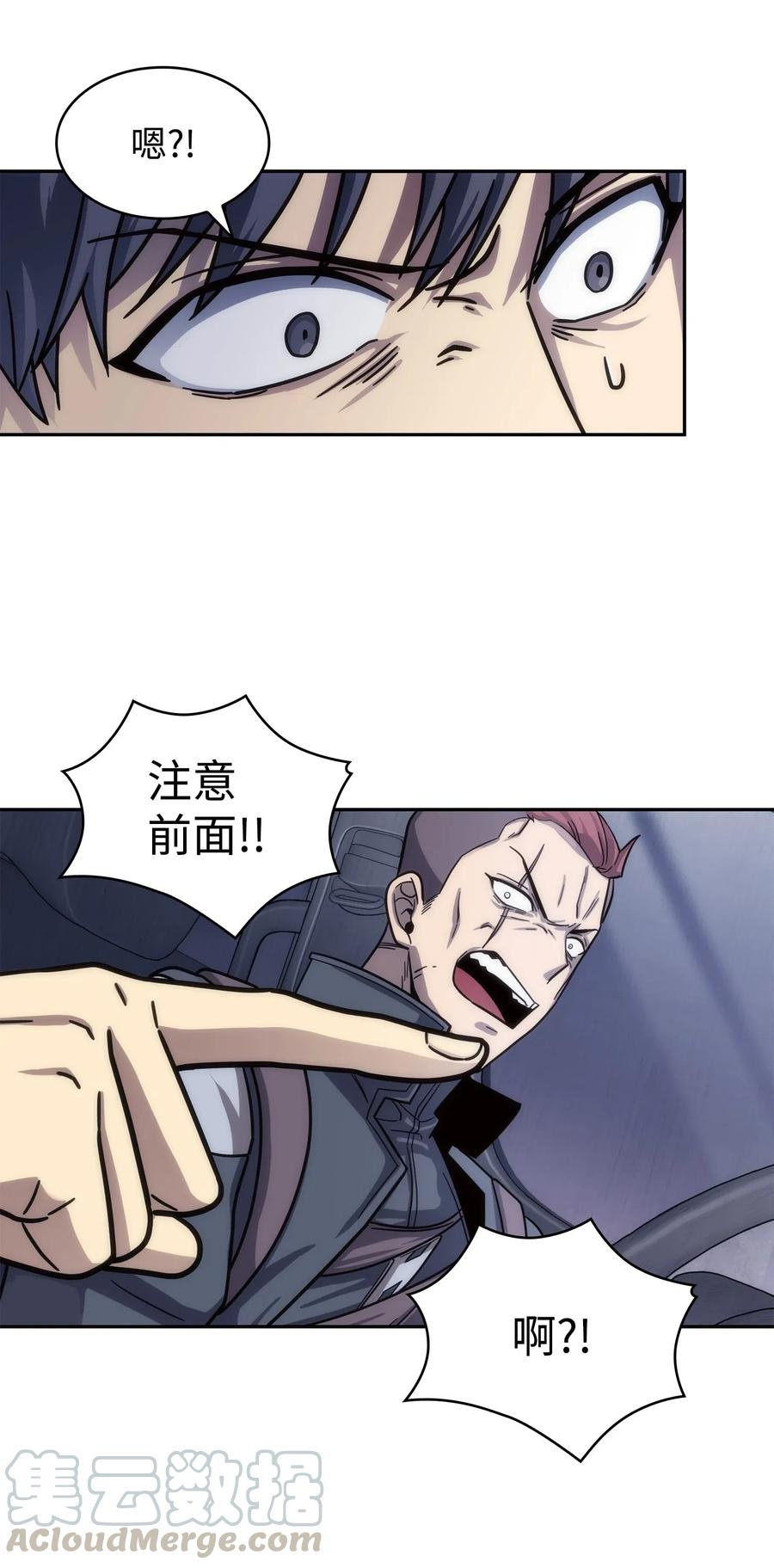 《我独自盗墓》180 主人降临 第70页