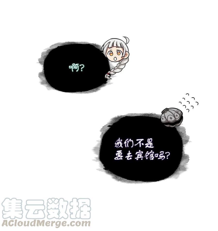 《我独自盗墓》180 主人降临 第46页