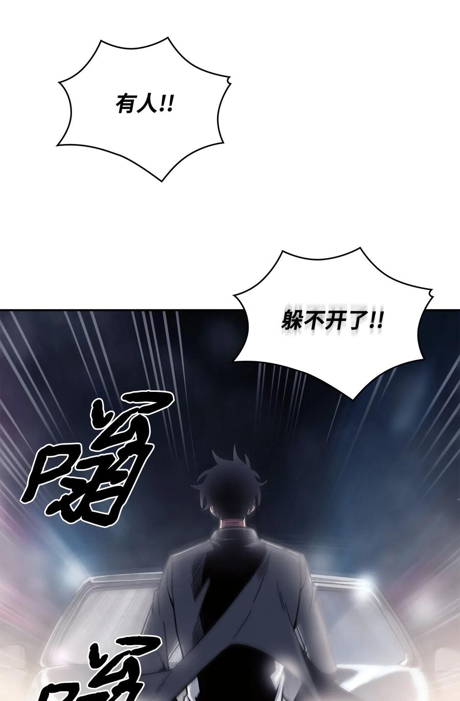《我独自盗墓》180 主人降临 第71页