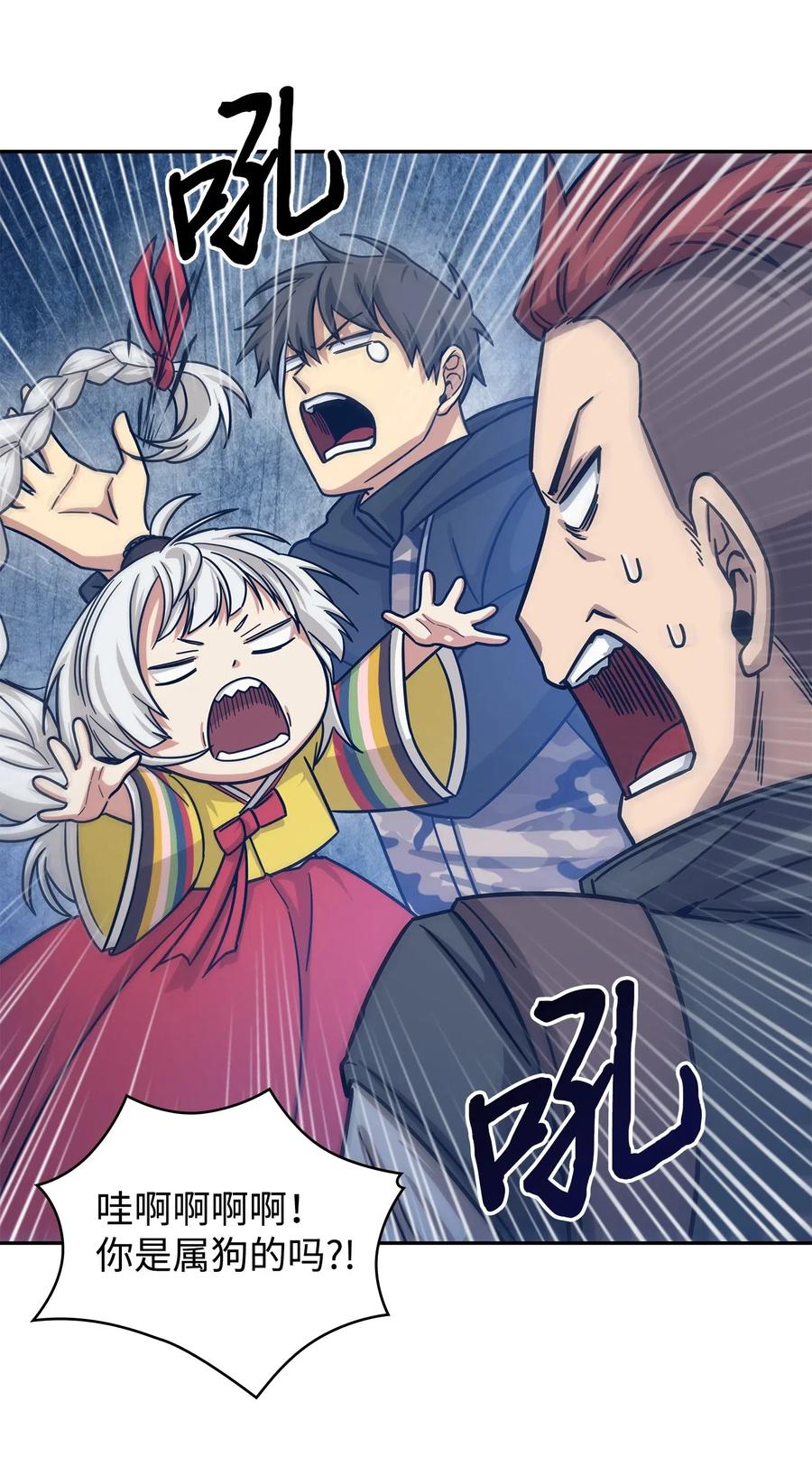 《我独自盗墓》180 主人降临 第65页