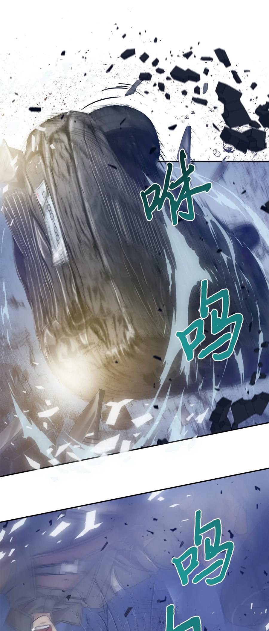 《我独自盗墓》181 陷阱 第9页