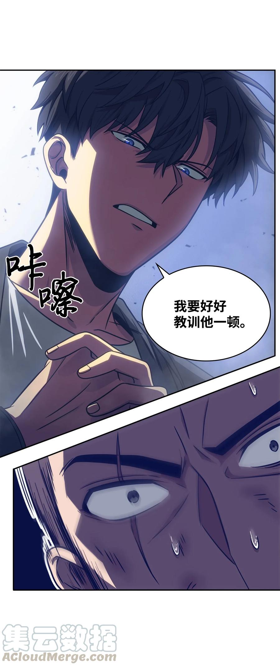 《我独自盗墓》181 陷阱 第40页