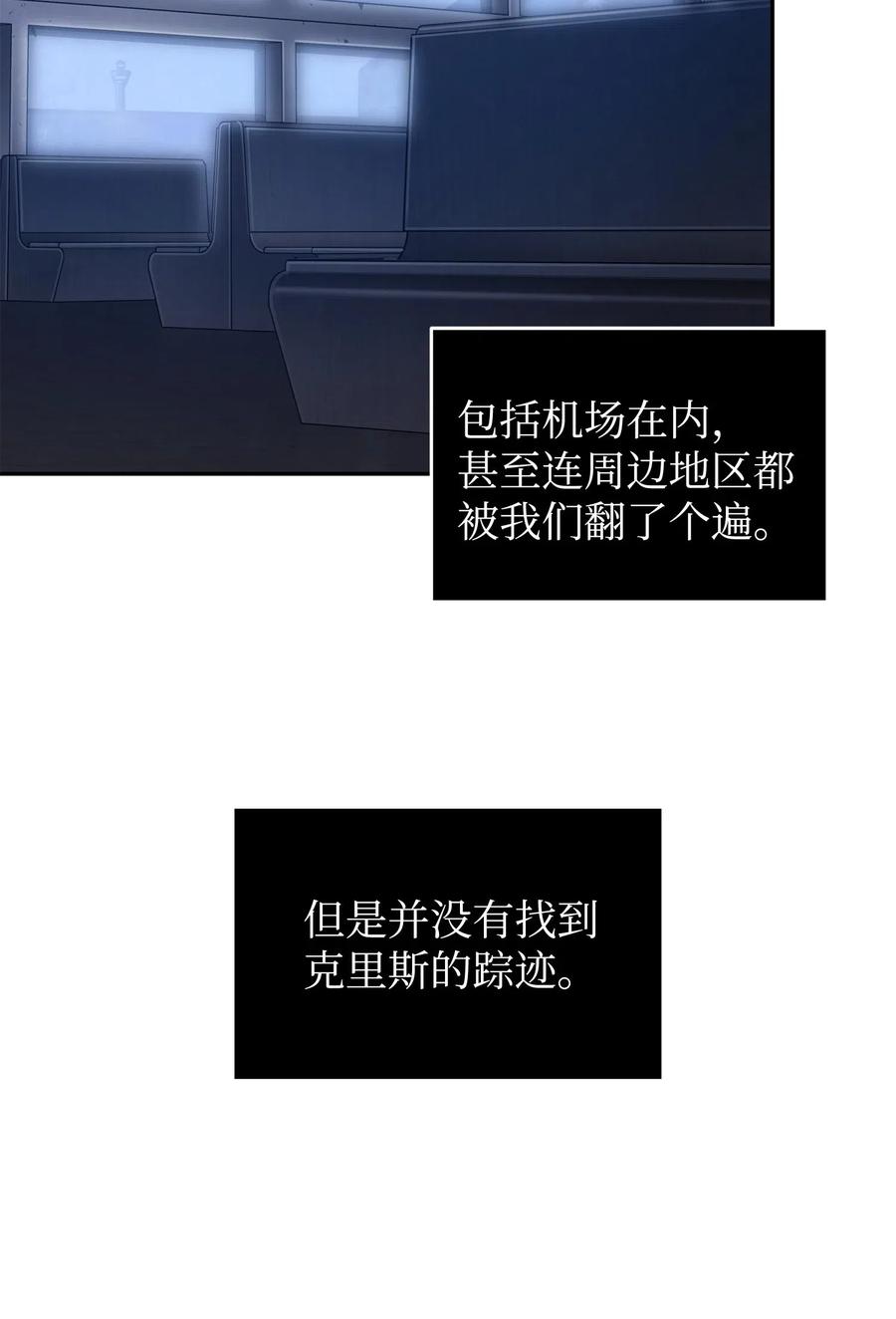 《我独自盗墓》181 陷阱 第57页