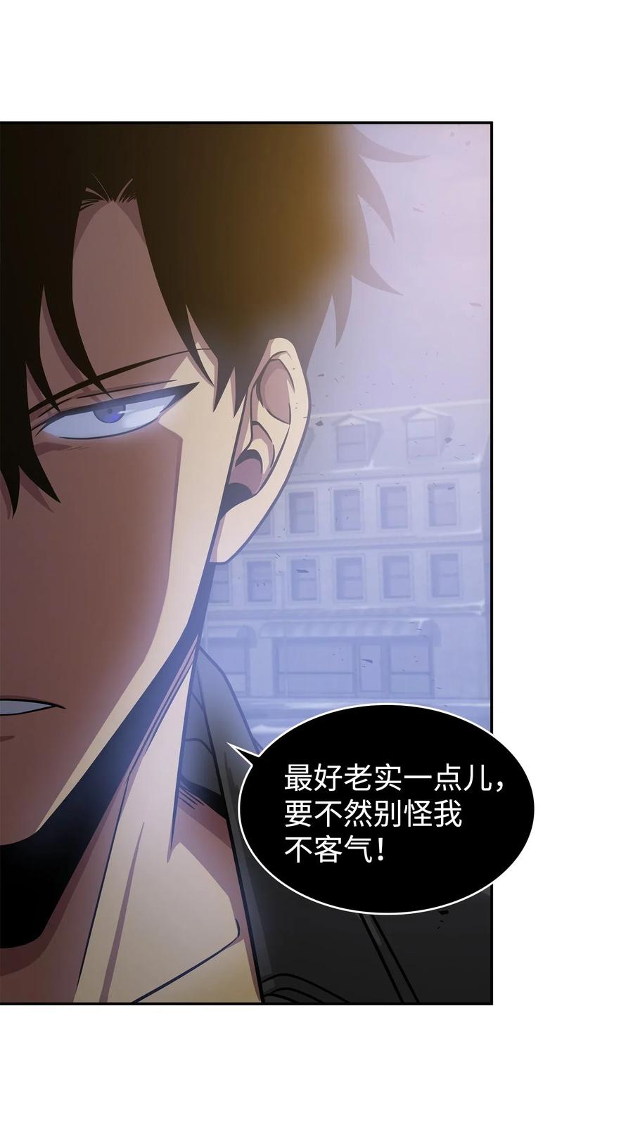 《我独自盗墓》181 陷阱 第33页