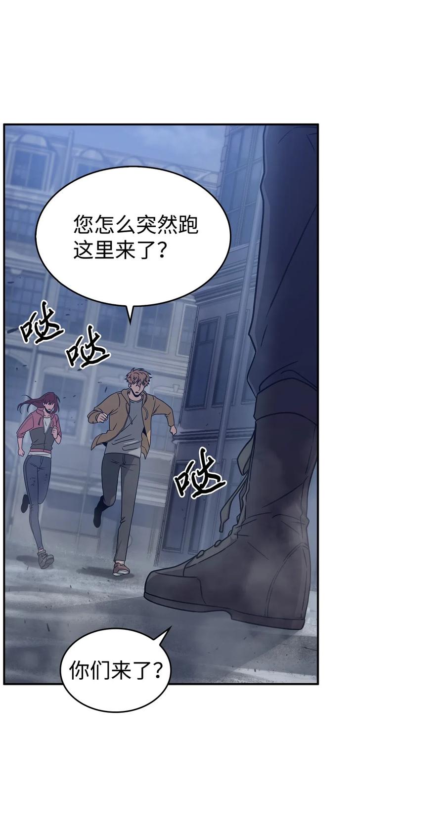 《我独自盗墓》181 陷阱 第35页