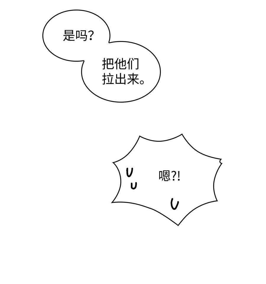 《我独自盗墓》181 陷阱 第29页