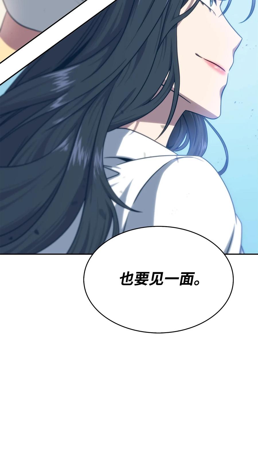 《我独自盗墓》181 陷阱 第69页