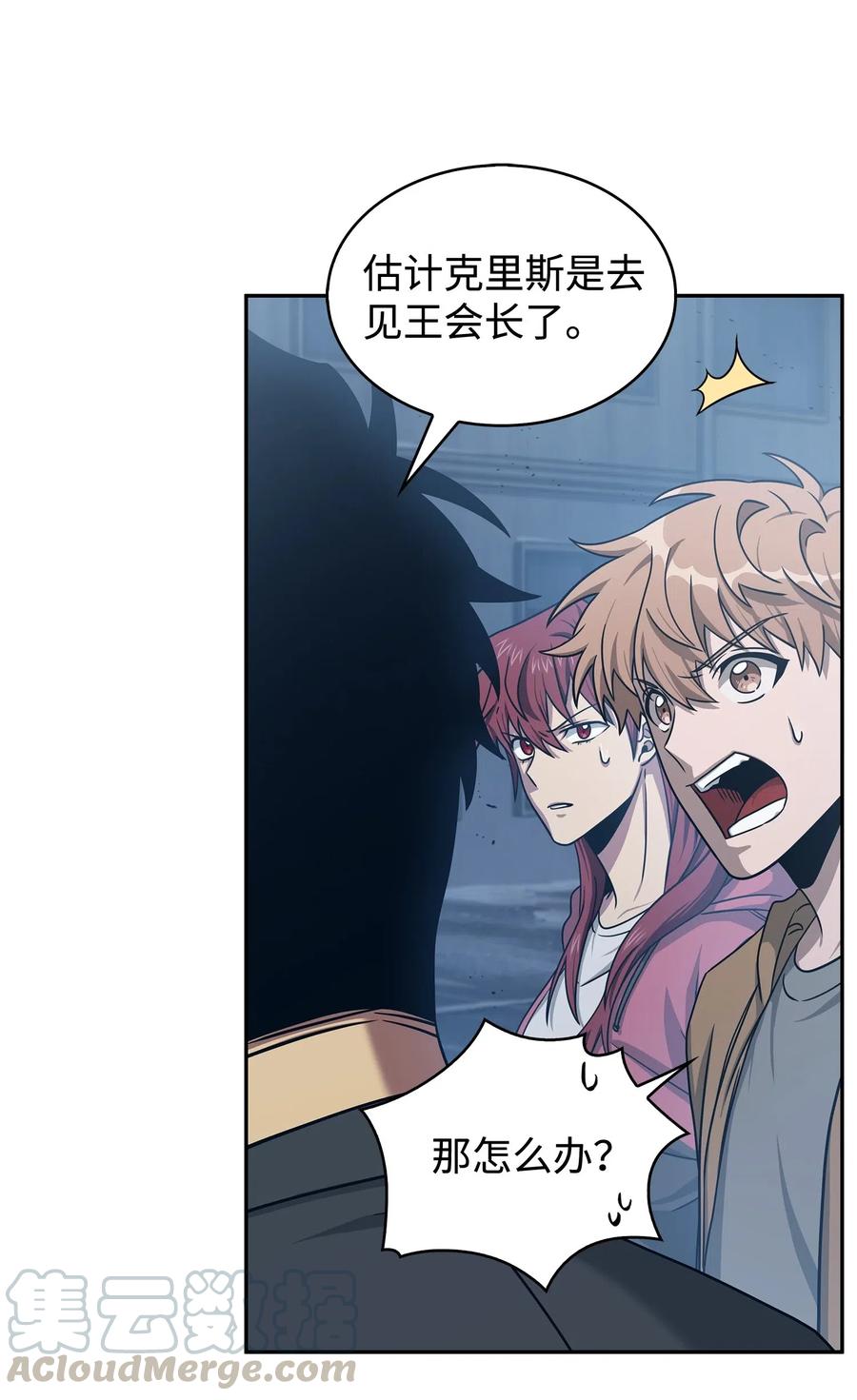 《我独自盗墓》181 陷阱 第52页