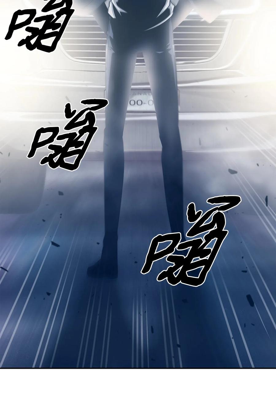 《我独自盗墓》181 陷阱 第3页