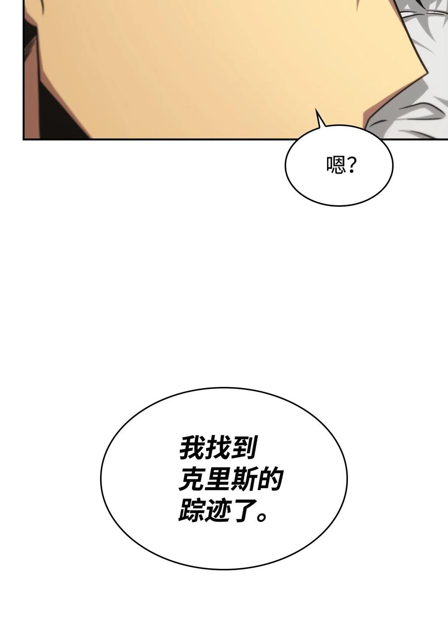 《我独自盗墓》181 陷阱 第63页