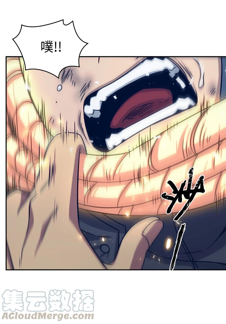 《我独自盗墓》181 陷阱 第31页