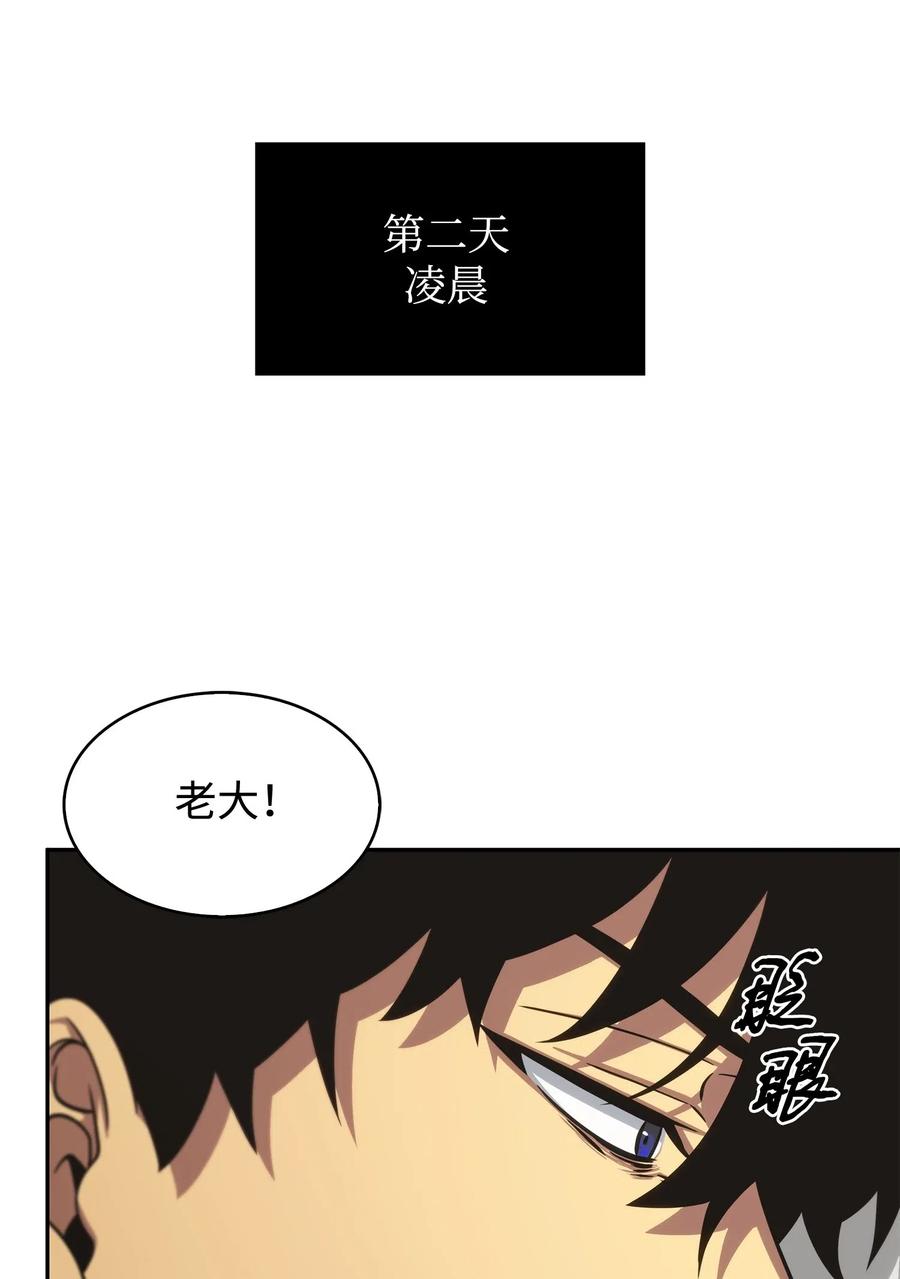 《我独自盗墓》181 陷阱 第62页