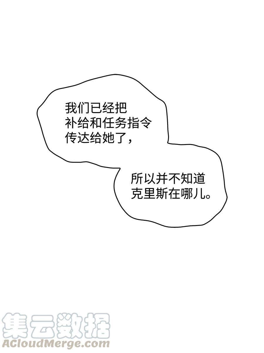 《我独自盗墓》181 陷阱 第49页