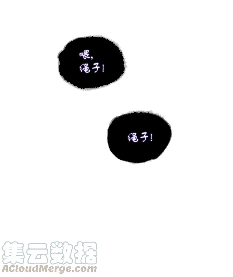 《我独自盗墓》181 陷阱 第13页